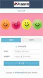 Mobile Screenshot of mail.kascogolf.co.kr